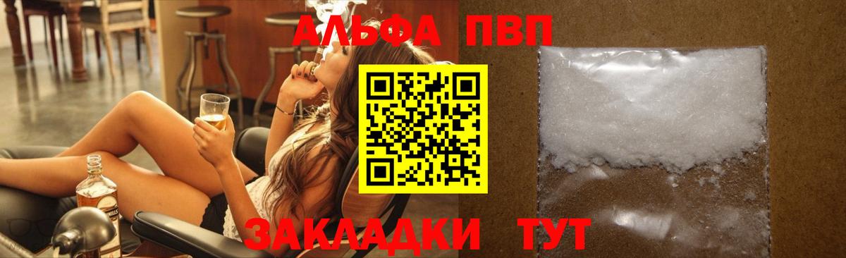 Альфа ПВП крисы CK  Альфа ПВП Соль  Вход с VPN  Урус-Мартан 