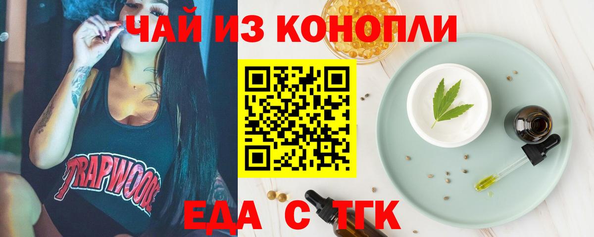 Урус-Мартан  Cannafood конопля  Вход с VPN 