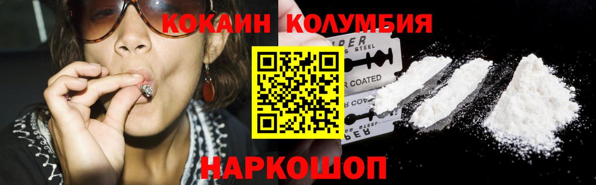 Кокаин 98%  КОКАИН 97%  Вход с VPN  Урус-Мартан 