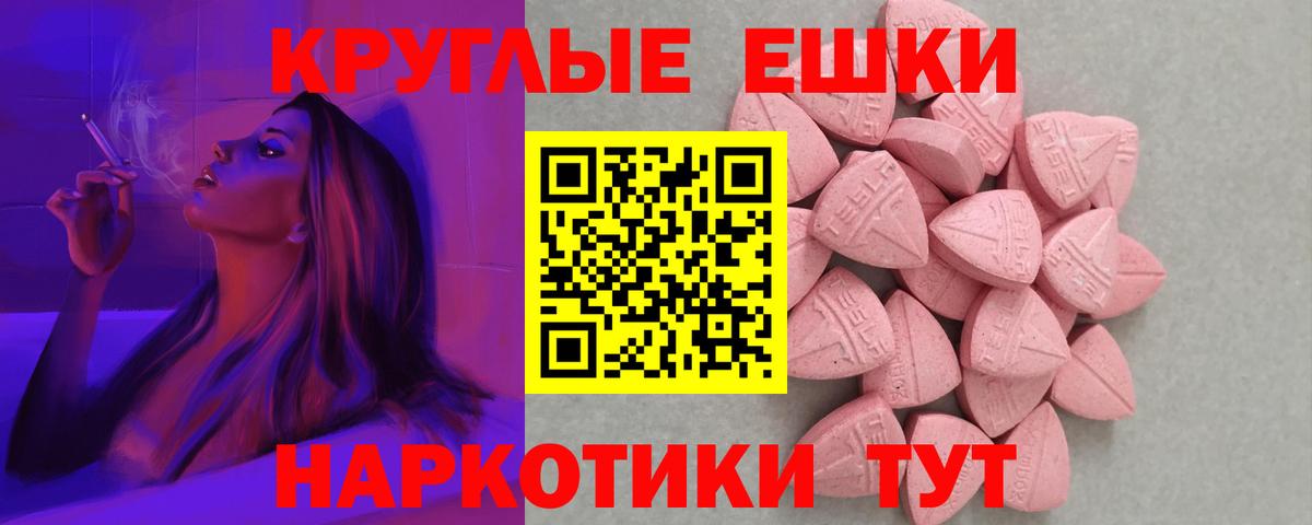 Ecstasy  Вход с VPN  Ecstasy 280мг  сколько стоит  ЭКСТАЗИ бентли  Урус-Мартан 