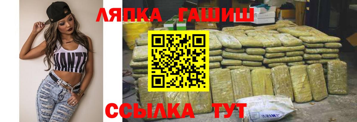 ГАШИШ hashish  ГАШИШ  ГАШ VHQ  Урус-Мартан  Вход с VPN 