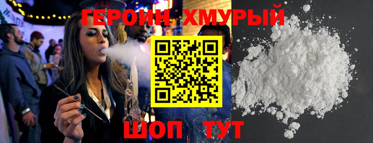 Героин герыч Урус-Мартан