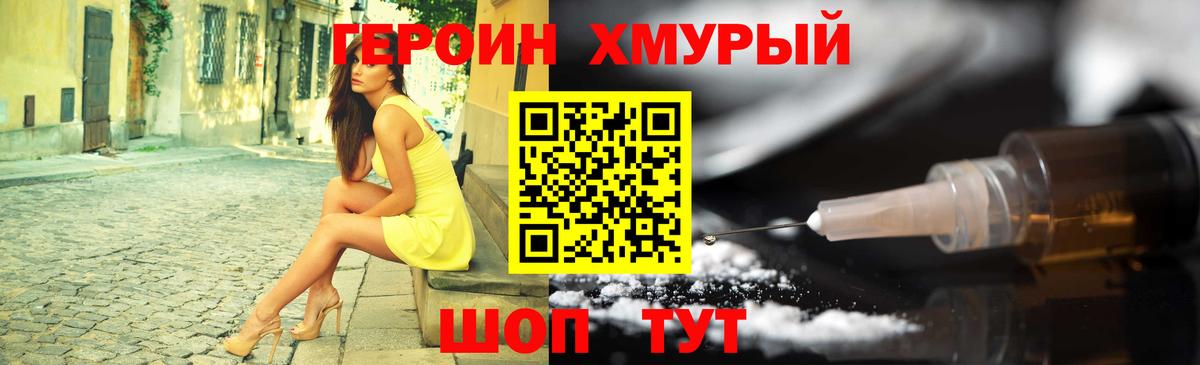 Урус-Мартан  ГЕРОИН VHQ  Вход с VPN 