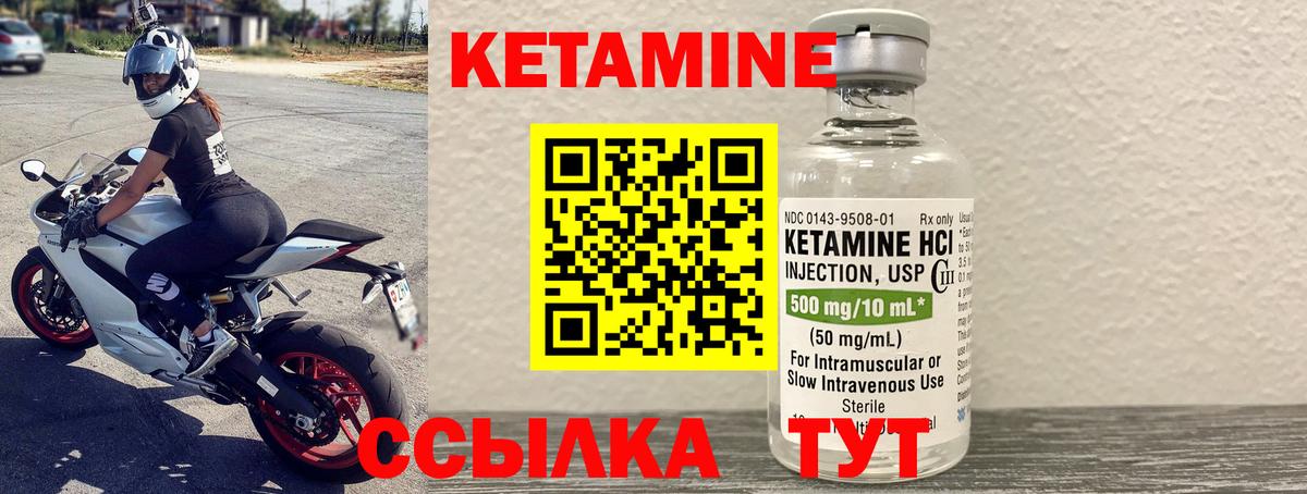 Кетамин ketamine Урус-Мартан