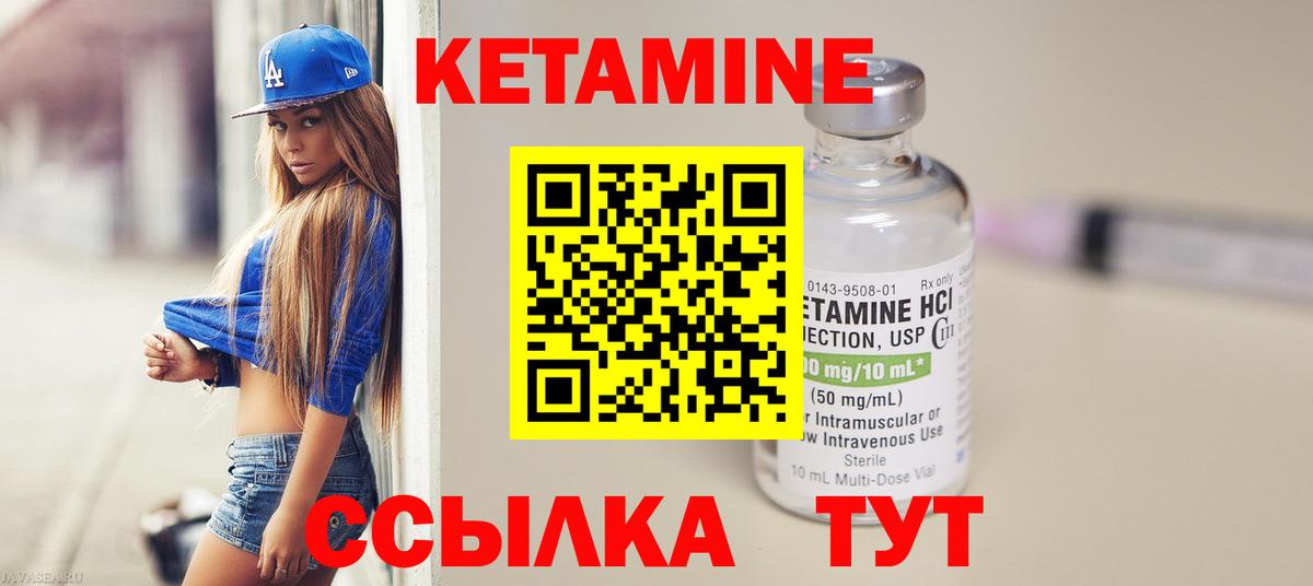 Урус-Мартан  КЕТАМИН ketamine  Вход с VPN 