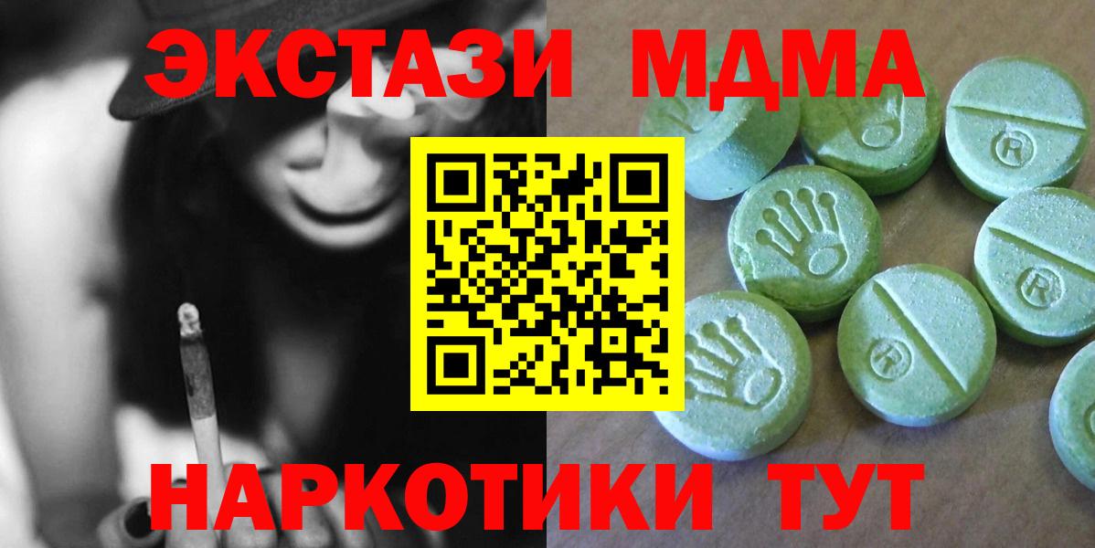 MDMA кристаллы  Вход с VPN  Урус-Мартан  МДМА Molly 