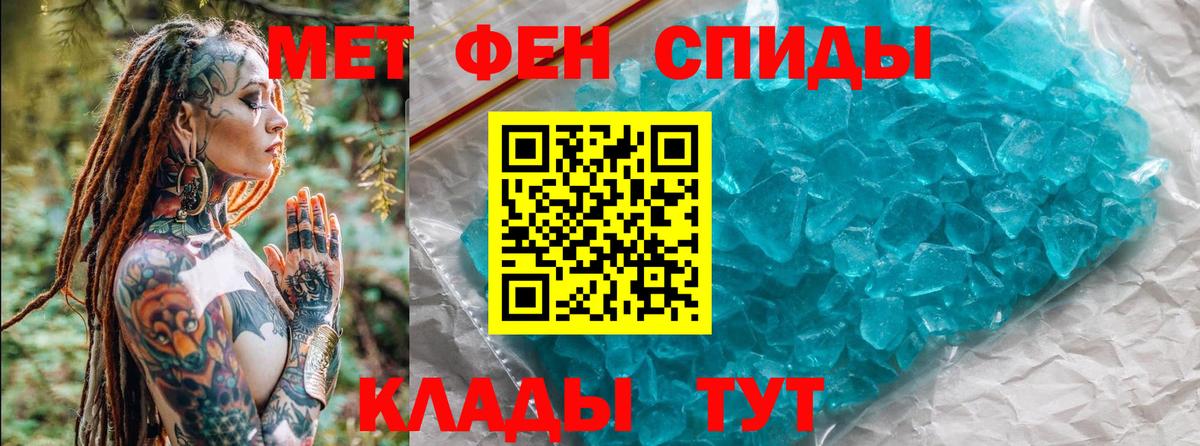 Первитин мет  Вход с VPN  Урус-Мартан 