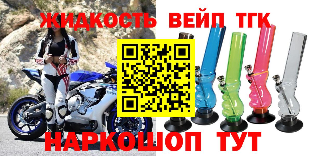Урус-Мартан  ТГК Wax  Дистиллят ТГК THC oil  Вход с VPN 